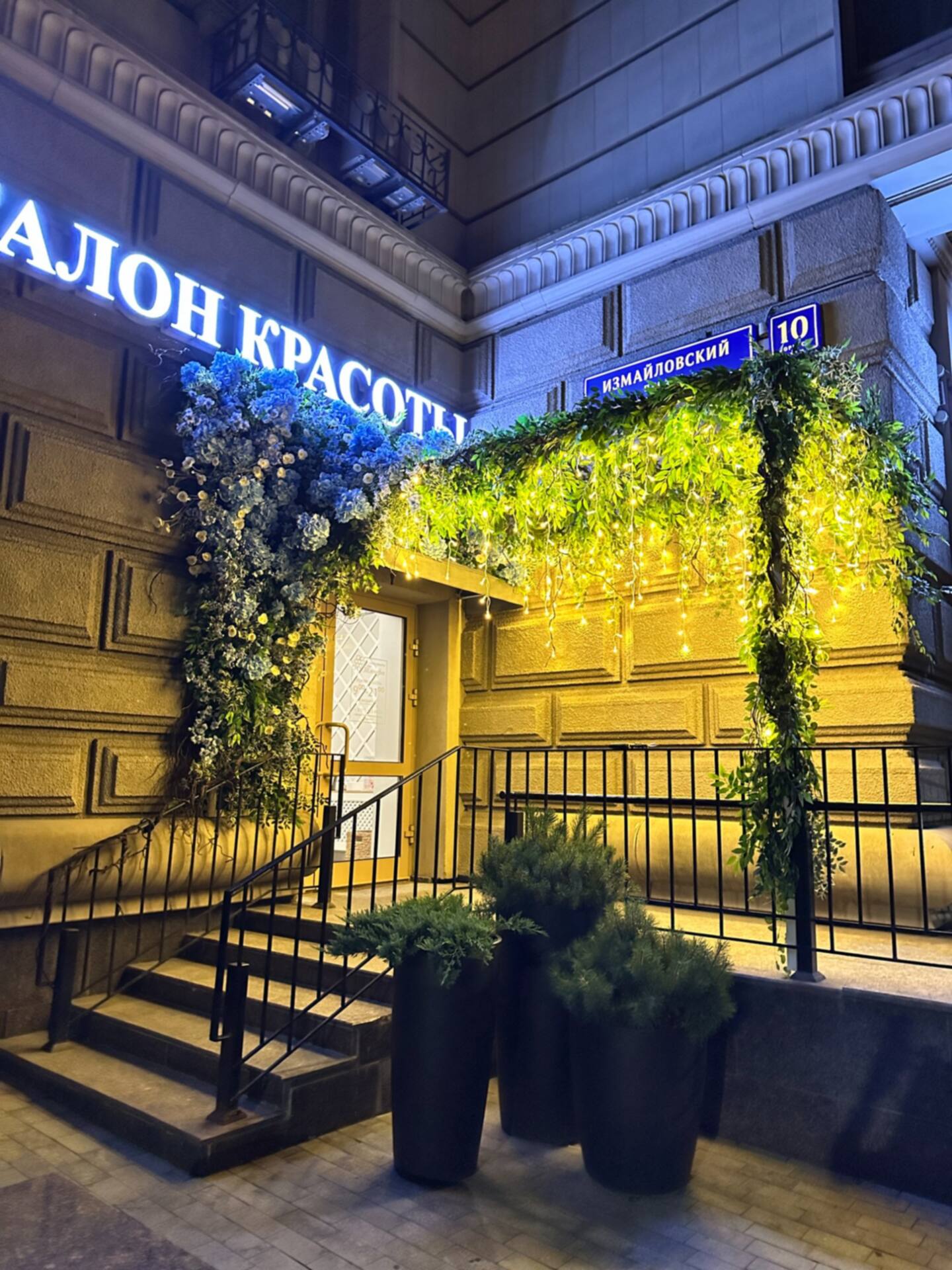 Корпоративные мероприятия
